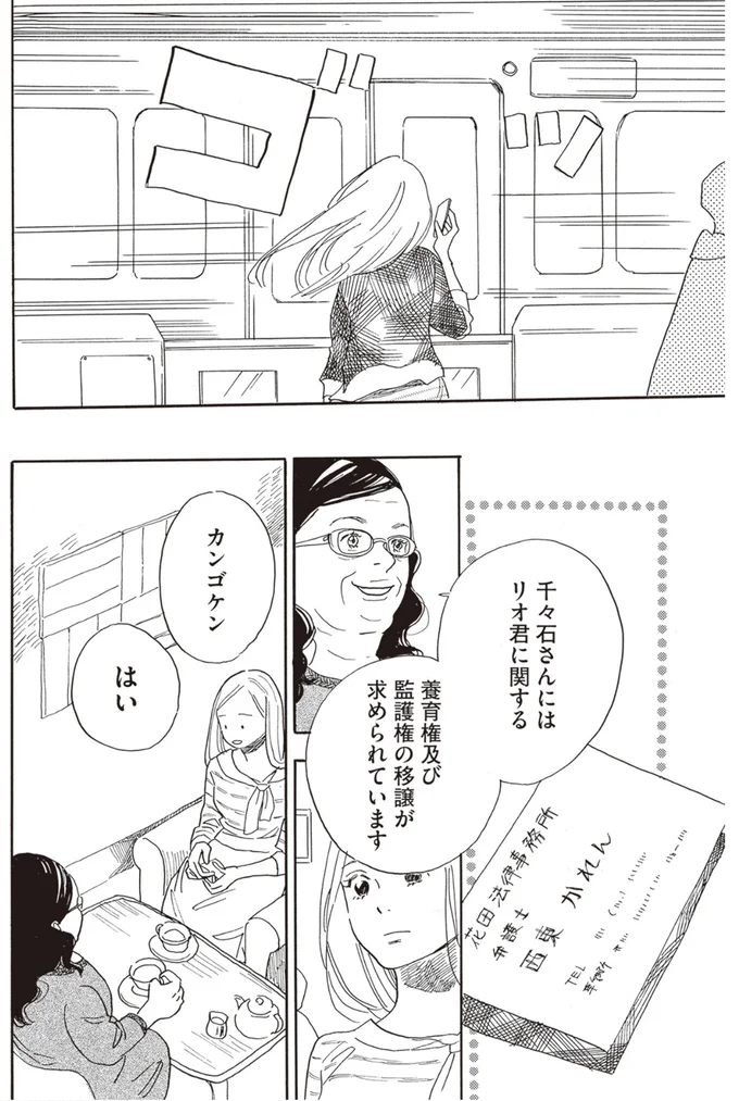 『egg わたし、あなたの子どもです。上』より