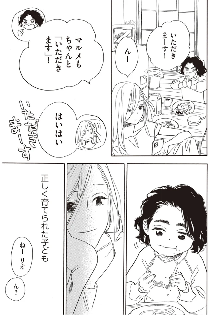 『egg わたし、あなたの子どもです。上』より