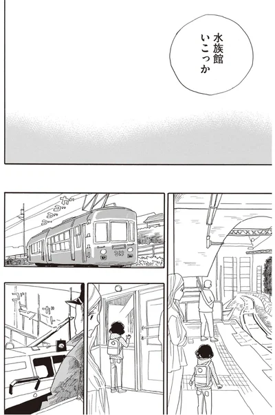 『egg わたし、あなたの子どもです。上』より