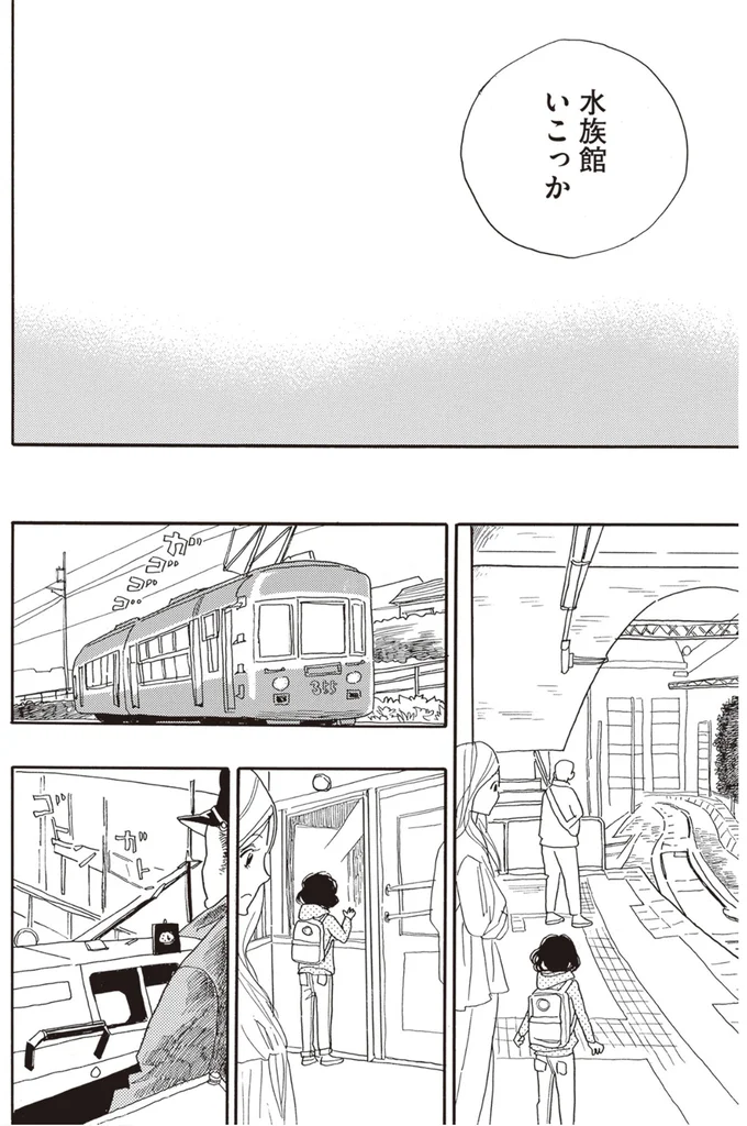 『egg わたし、あなたの子どもです。上』より