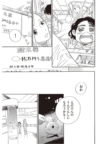 『egg わたし、あなたの子どもです。上』より
