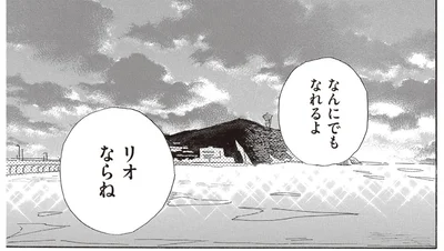 『egg わたし、あなたの子どもです。上』より