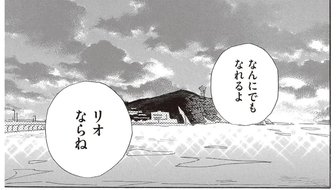 『egg わたし、あなたの子どもです。上』より
