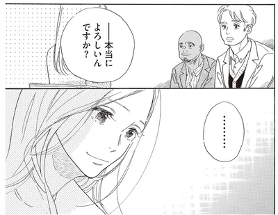 『egg わたし、あなたの子どもです。上』より