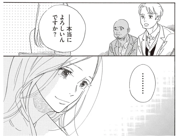 『egg わたし、あなたの子どもです。上』より