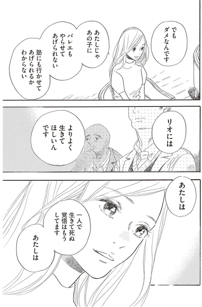 『egg わたし、あなたの子どもです。上』より
