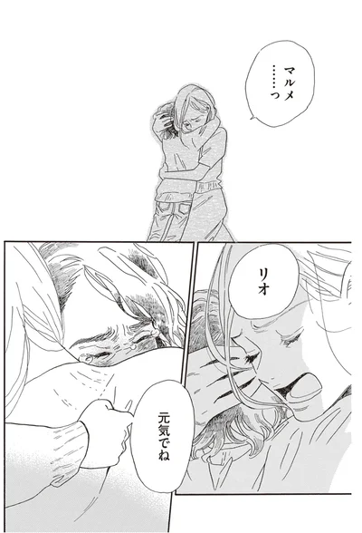 『egg わたし、あなたの子どもです。上』より