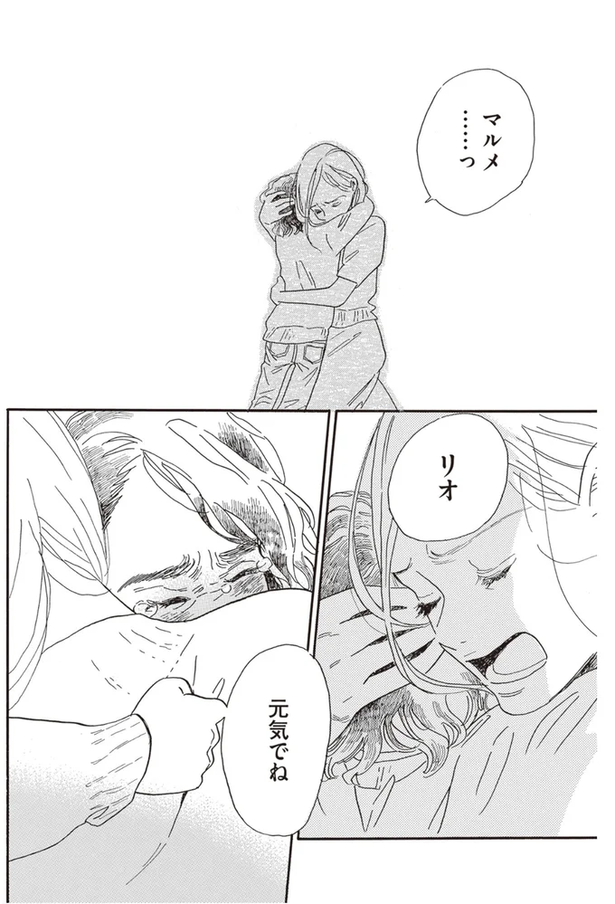 『egg わたし、あなたの子どもです。上』より