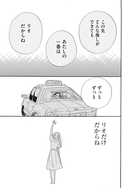 『egg わたし、あなたの子どもです。上』より