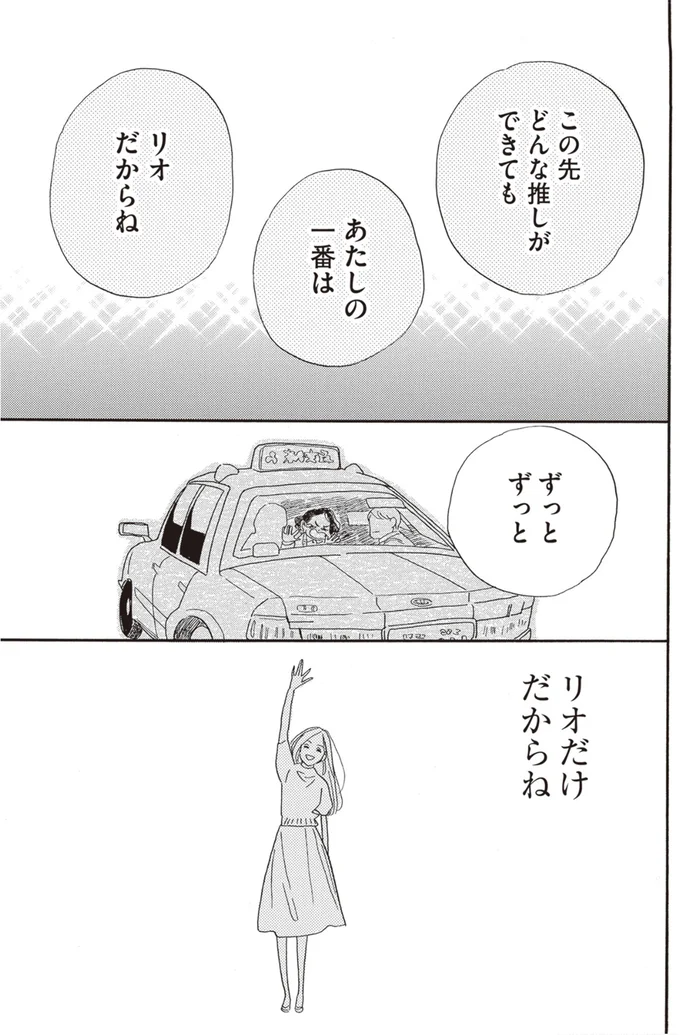 『egg わたし、あなたの子どもです。上』より