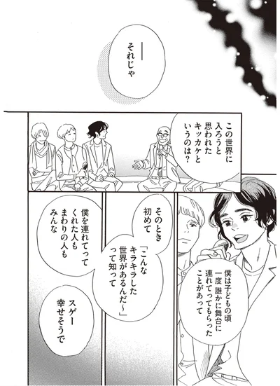 『egg わたし、あなたの子どもです。上』より