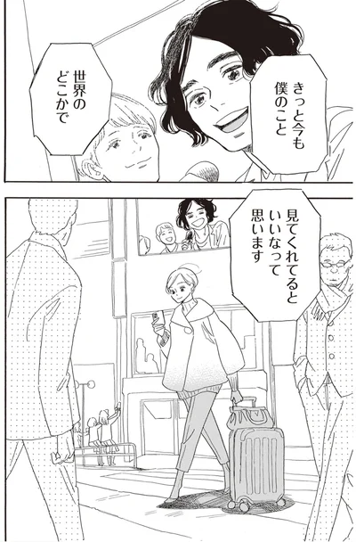『egg わたし、あなたの子どもです。上』より
