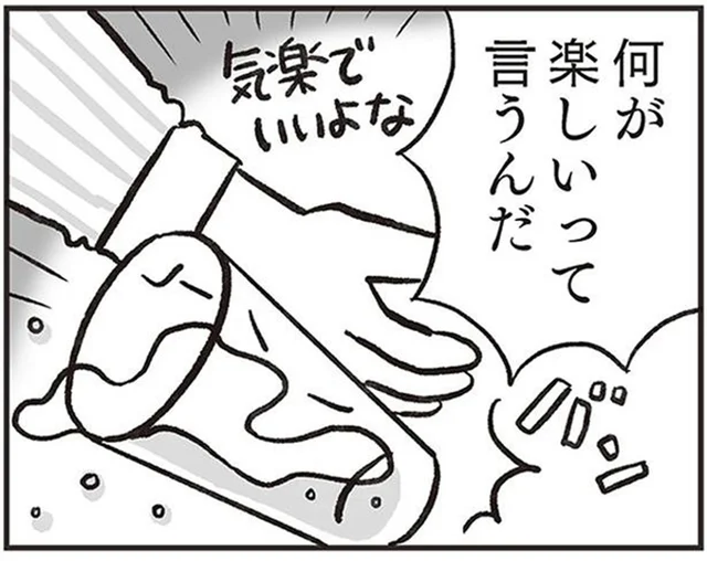お酒を飲んだ夫が豹変！食卓から料理やビールを払い落として怒鳴り散らす／くたばれ、モラ夫！（2）