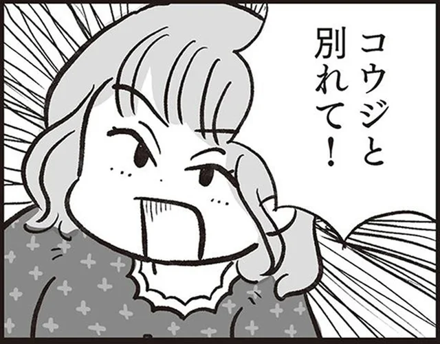 夫を支えようと奮闘する中、現れた浮気相手…大学時代の先輩の話／くたばれ、モラ夫！（5）