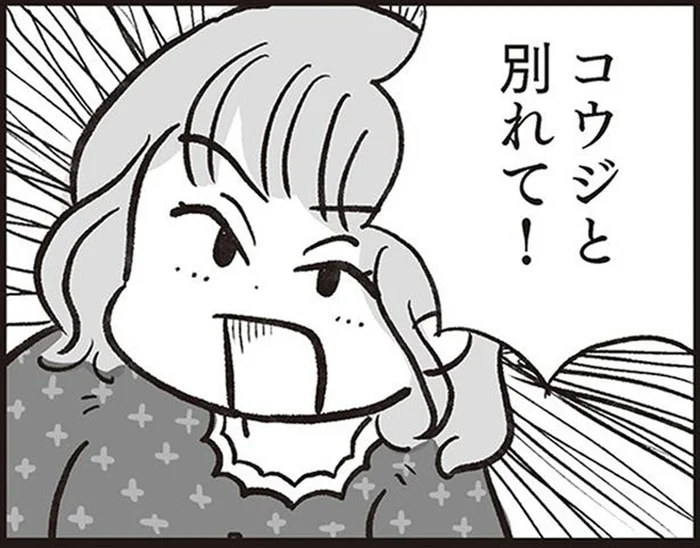 夫を支えようと奮闘する中、現れた浮気相手…大学時代の先輩の話／くたばれ、モラ夫！（5）