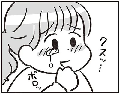 ポロッ