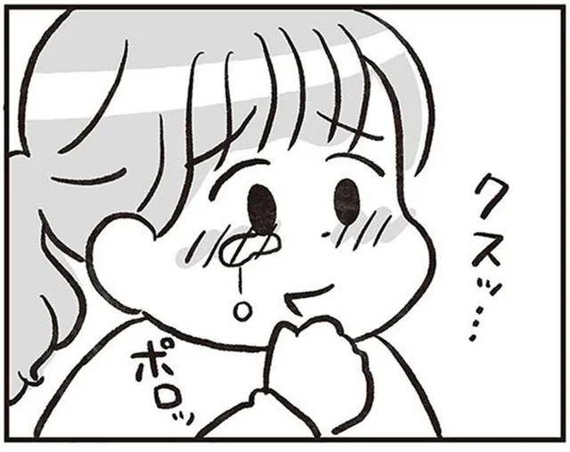 我慢強い妻が号泣…いままで気付かないふりをしていた夫の偽りの優しさ／くたばれ、モラ夫！（8）