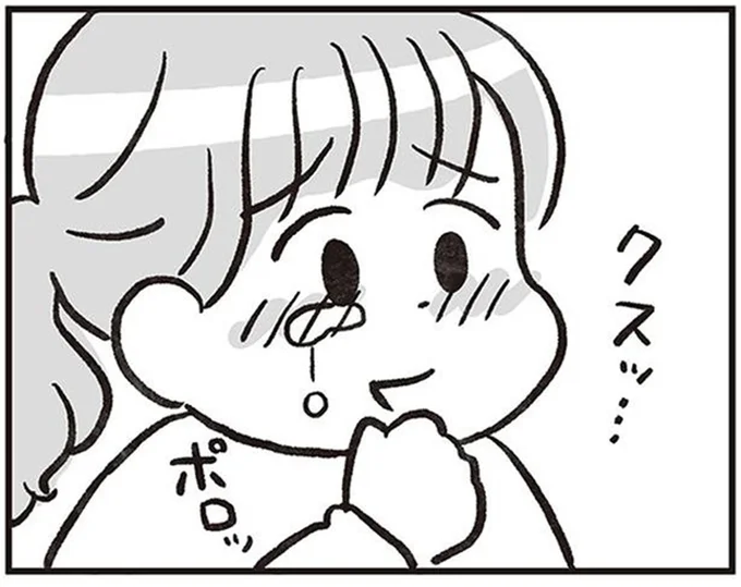 ポロッ