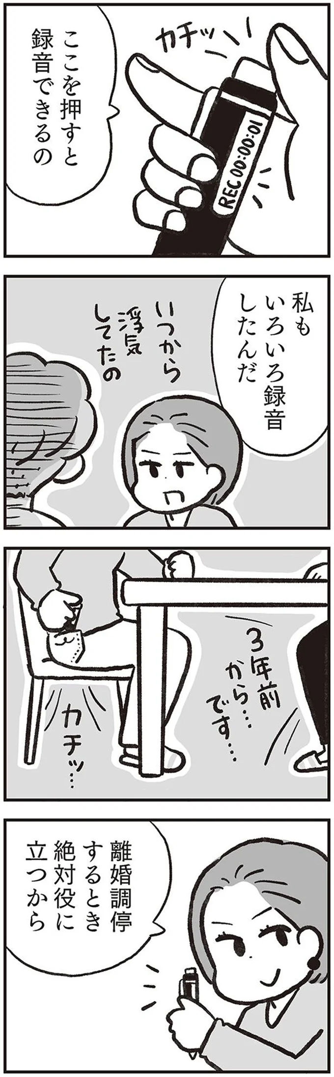 いろいろ録音したんだ