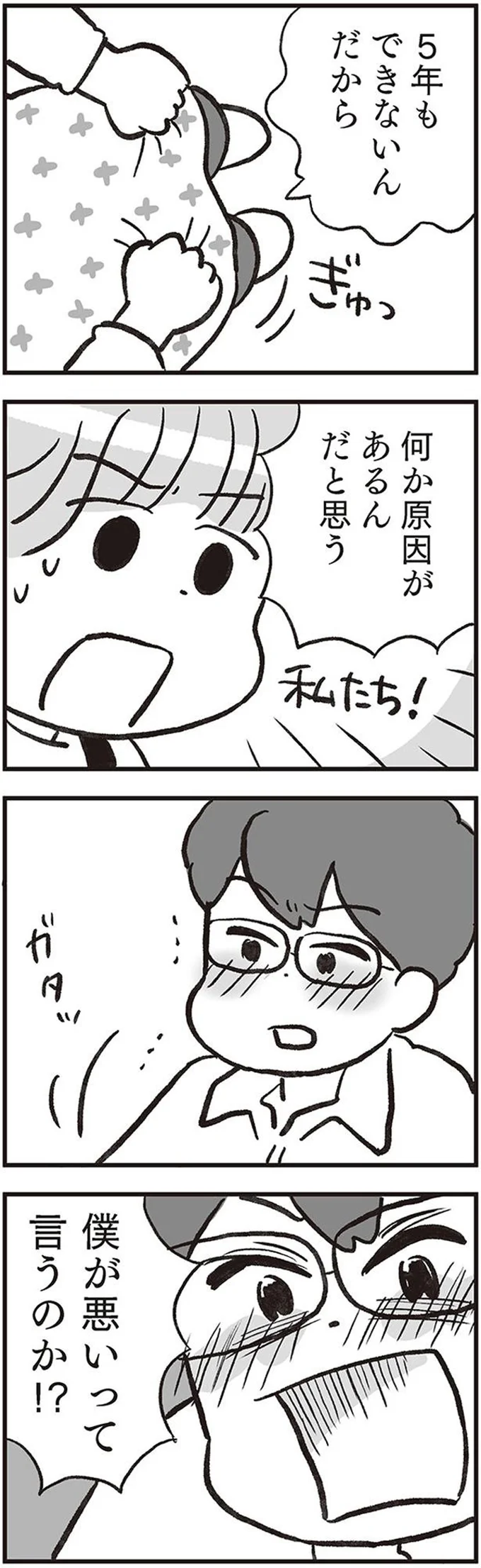 5年もできないんだから