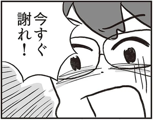 「今すぐ謝れ！」大きな声で責め立てひとり悦に入る夫の陰で…／くたばれ、モラ夫！（11）