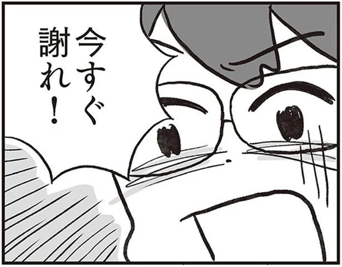 「今すぐ謝れ！」大きな声で責め立てひとり悦に入る夫の陰で…／くたばれ、モラ夫！（11）
