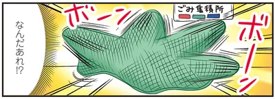 なんだあれ！？