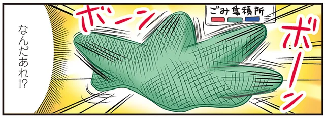 夜道で遭遇した、うごめくごみネット。中で暴れていた生き物とは／ひとりぐらしも極まれり（6）