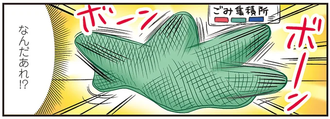 なんだあれ!?