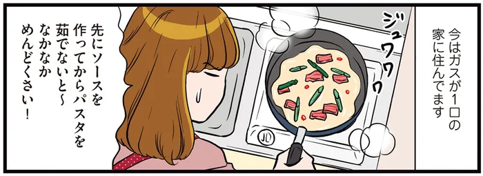 パスタ作りあるある？ガスコンロの数が変わってもやらかしてしまうこと