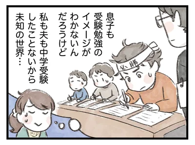 未知の世界…