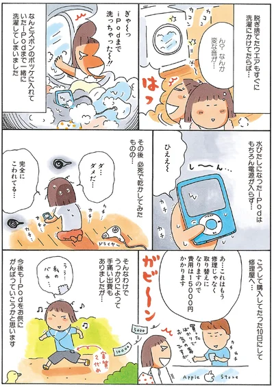 『新装版たかぎなおこライブラリー マラソン1年生』より
