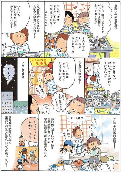 『新装版たかぎなおこライブラリー マラソン1年生』より