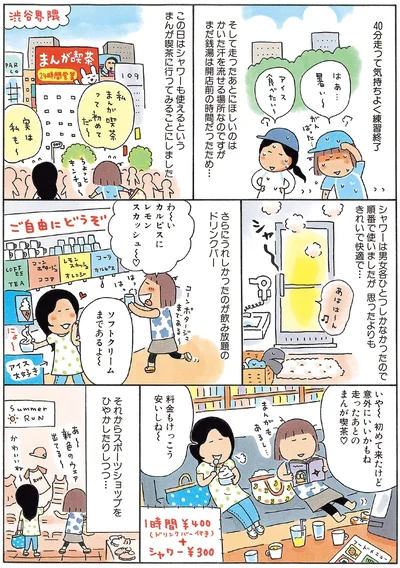 『新装版たかぎなおこライブラリー マラソン1年生』より