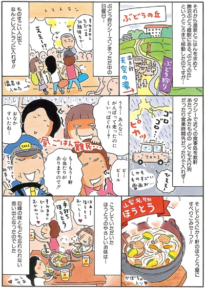 『新装版たかぎなおこライブラリー マラソン1年生』より