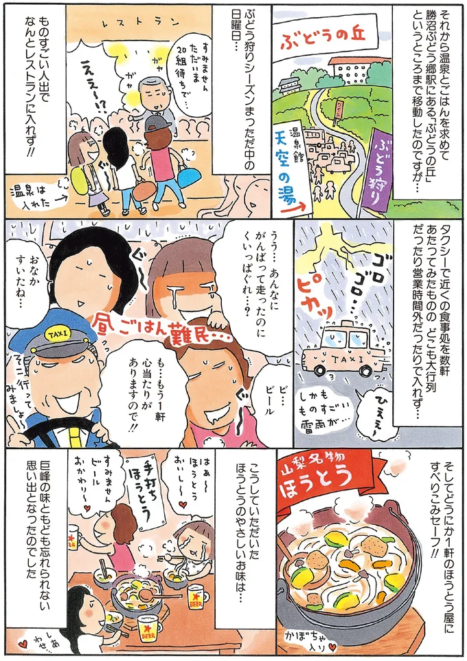 『新装版たかぎなおこライブラリー マラソン1年生』より