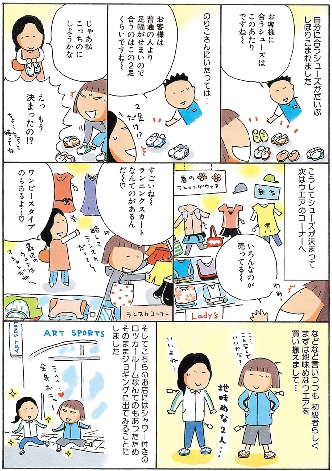シューズが決まって次はウェアのコーナーへ