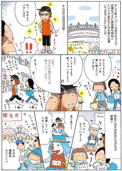 初めての大会はなにもかもが新鮮！！