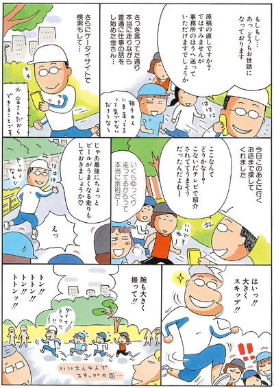 最後にちょっとビールがうまくなる走りもしておきましょうか
