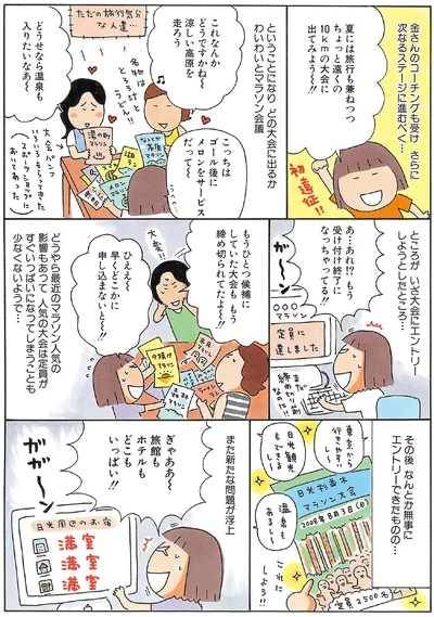 早くどこかに申し込まないと～！！