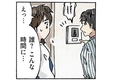 こんな時間に誰…？