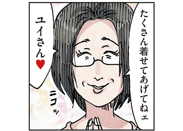 「たくさん着せてあげてね」好みの違うベビー服を押し付ける義母／どちらかの家庭が崩壊する漫画1（4）