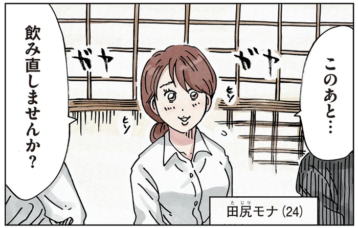 「このあと飲み直しませんか？」若い女性に声をかけられたエリート夫／どちらかの家庭が崩壊する漫画1（5）