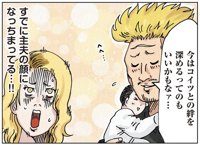 すでに主夫の顔!? 仕事が長続きしない夫に子どもを任せたら／どちらかの家庭が崩壊する漫画1（6）