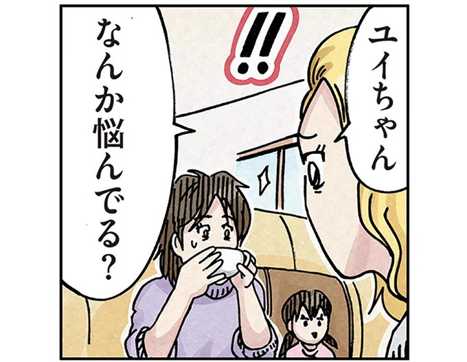 なんか悩んでる?