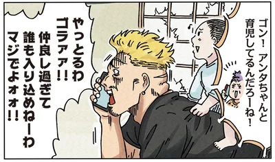 仲良しすぎて誰も入り込めねーわ！