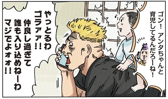 無職で強面でも最強主夫!? 子どもと遊びまくってくれる男性／どちらかの家庭が崩壊する漫画1（8）