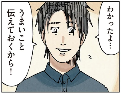 わかったよ…