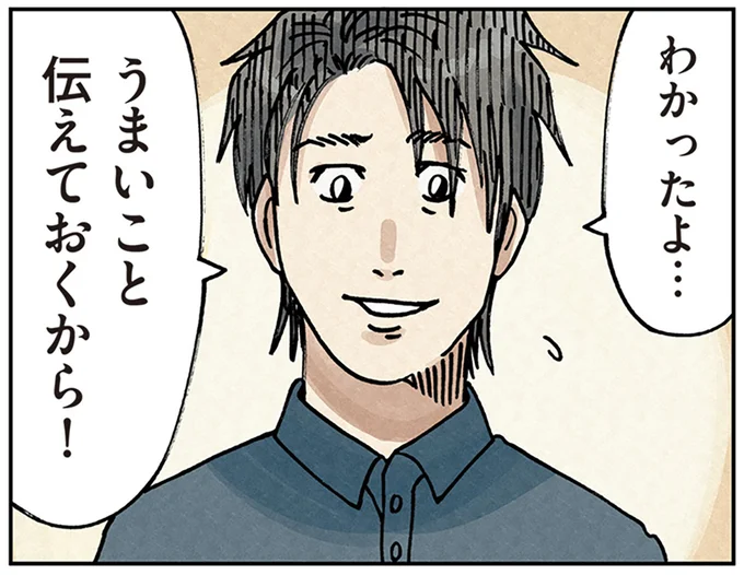 わかったよ…