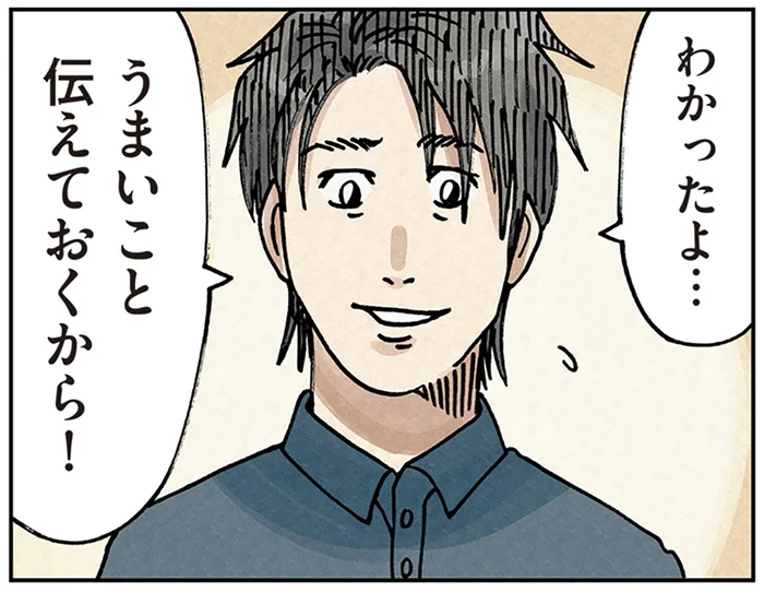 自分の気持ちをちゃんと言えた！ 勇気を出して夫に伝えたら受け入れてくれて／どちらかの家庭が崩壊する漫画1（9）
